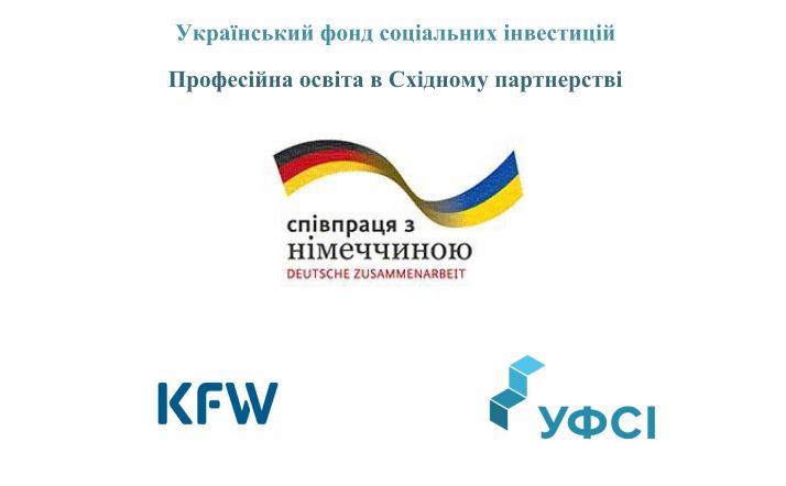 зображення з прапором України та Німеччини та написами і логотипами субпроєкту