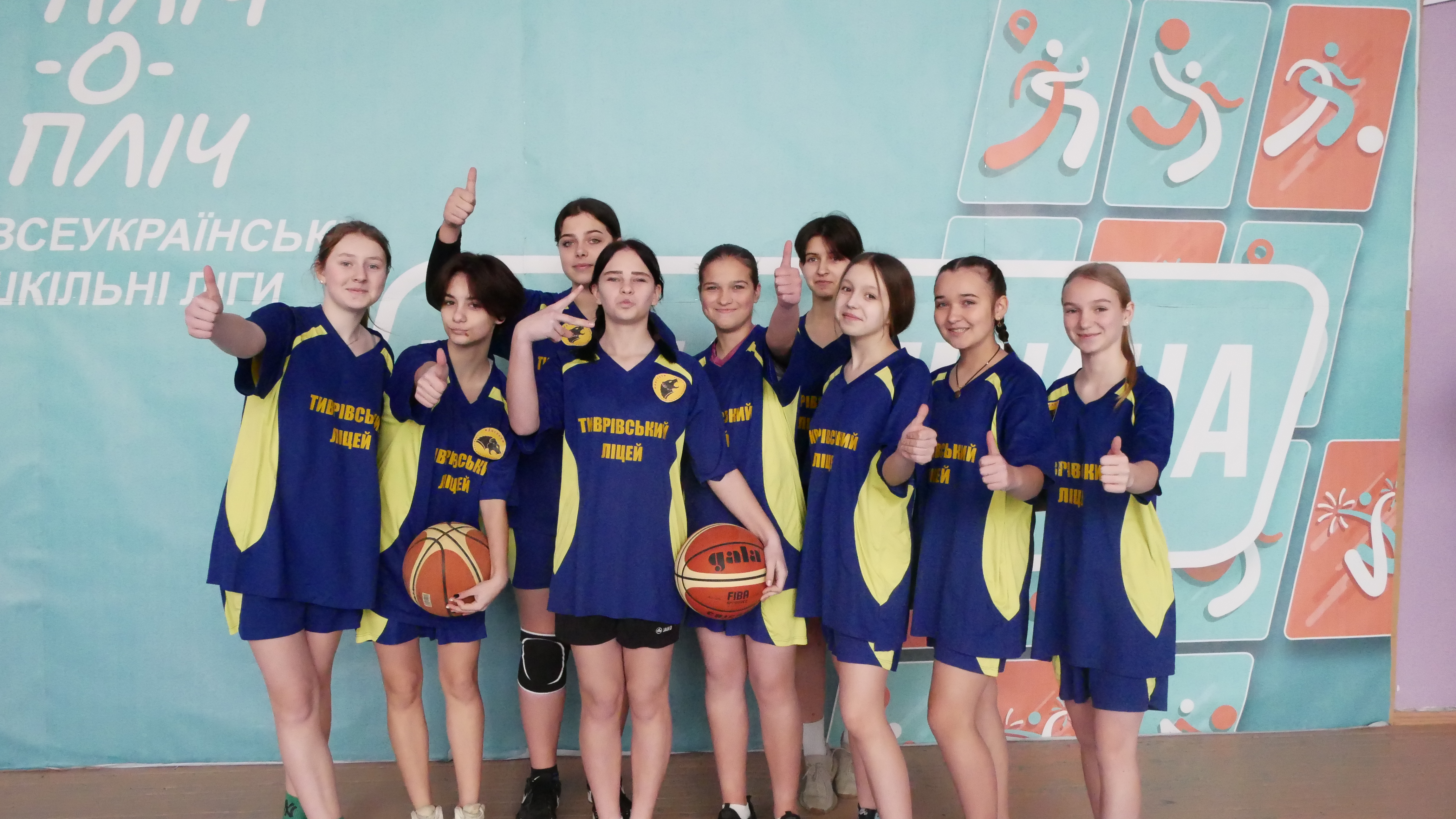 Команда з баскетболу Тиврівського наукового ліцею виборола квитки у третій етап змагань «Пліч-о-пліч. Всеукраїнські шкільні ліги»