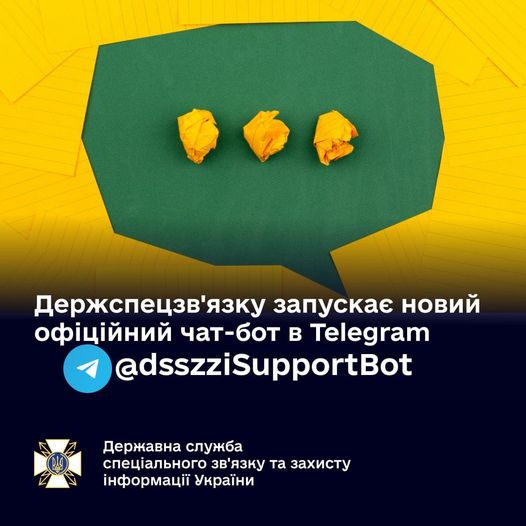 Держспецзв'язку запустило новий чат-бот у Telegram з корисною інформацією