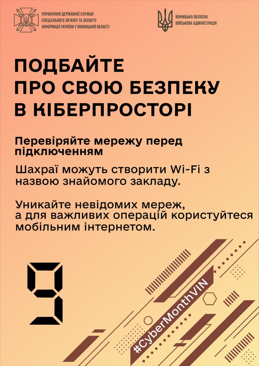 інфографіка