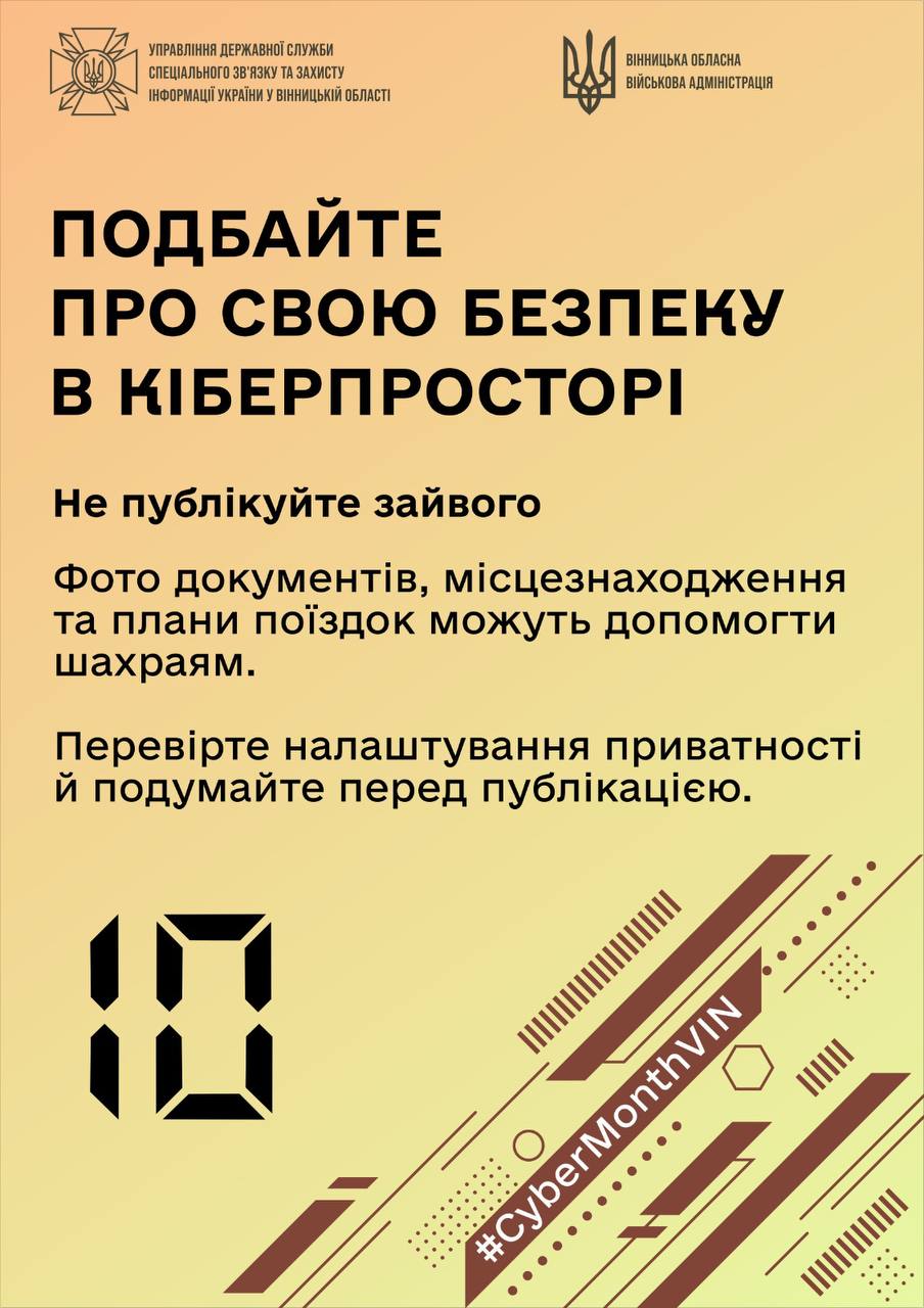 інфографіка