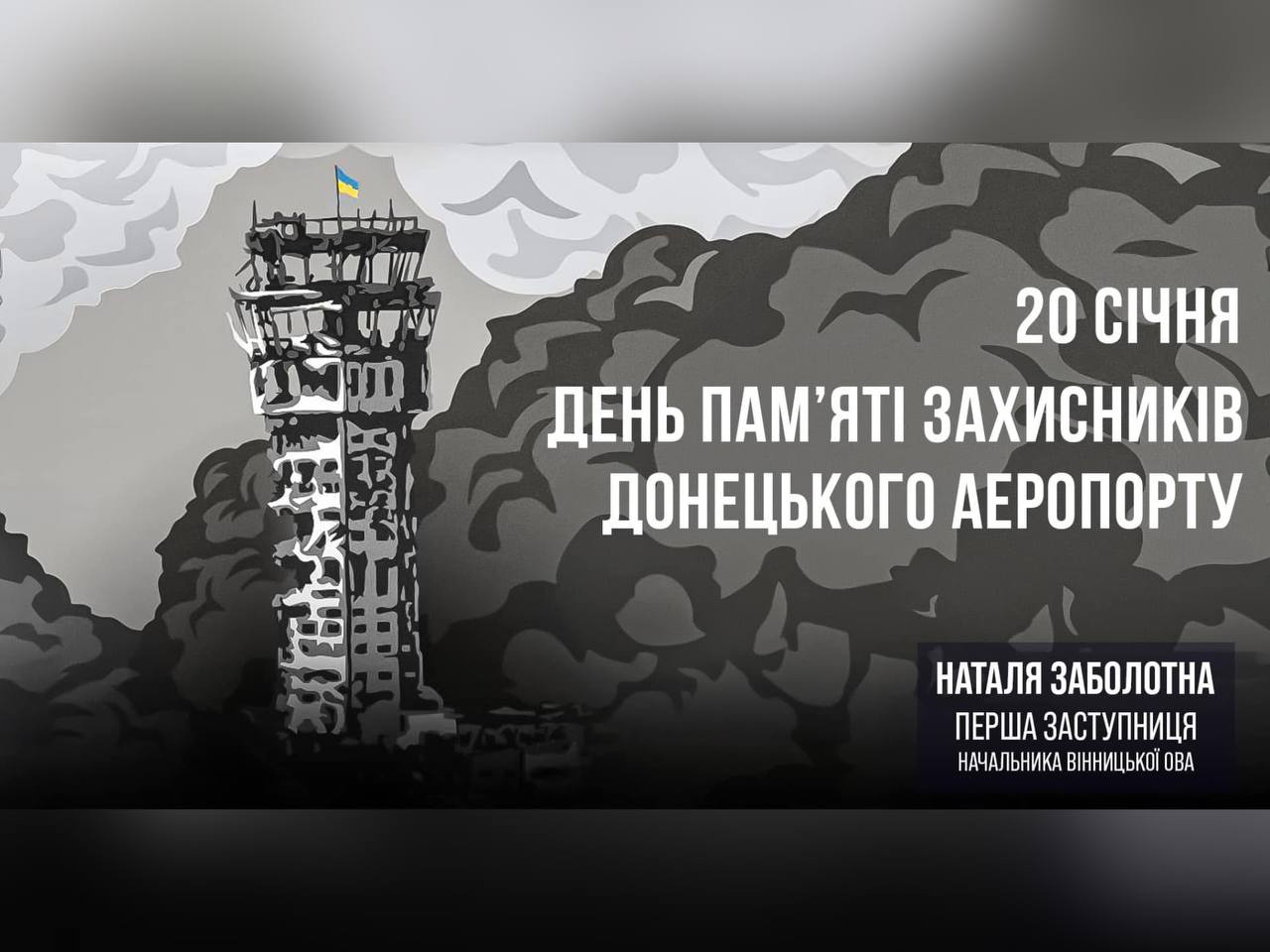 Вони вистояли! Не витримав бетон… 242 дні неймовірної стійкості українських бійців, - Наталя Заболотна