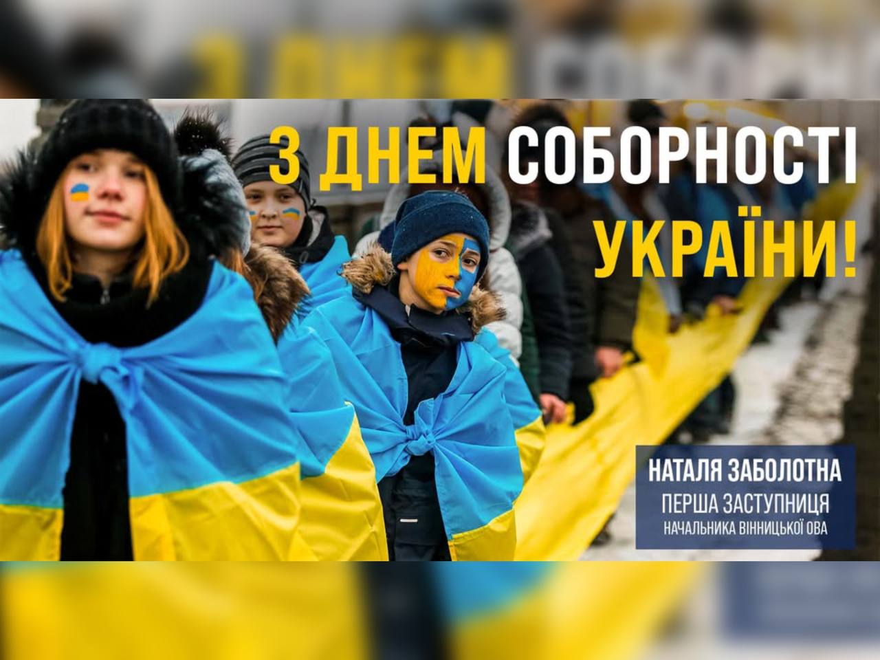 Люди обгорнуті прапорами України