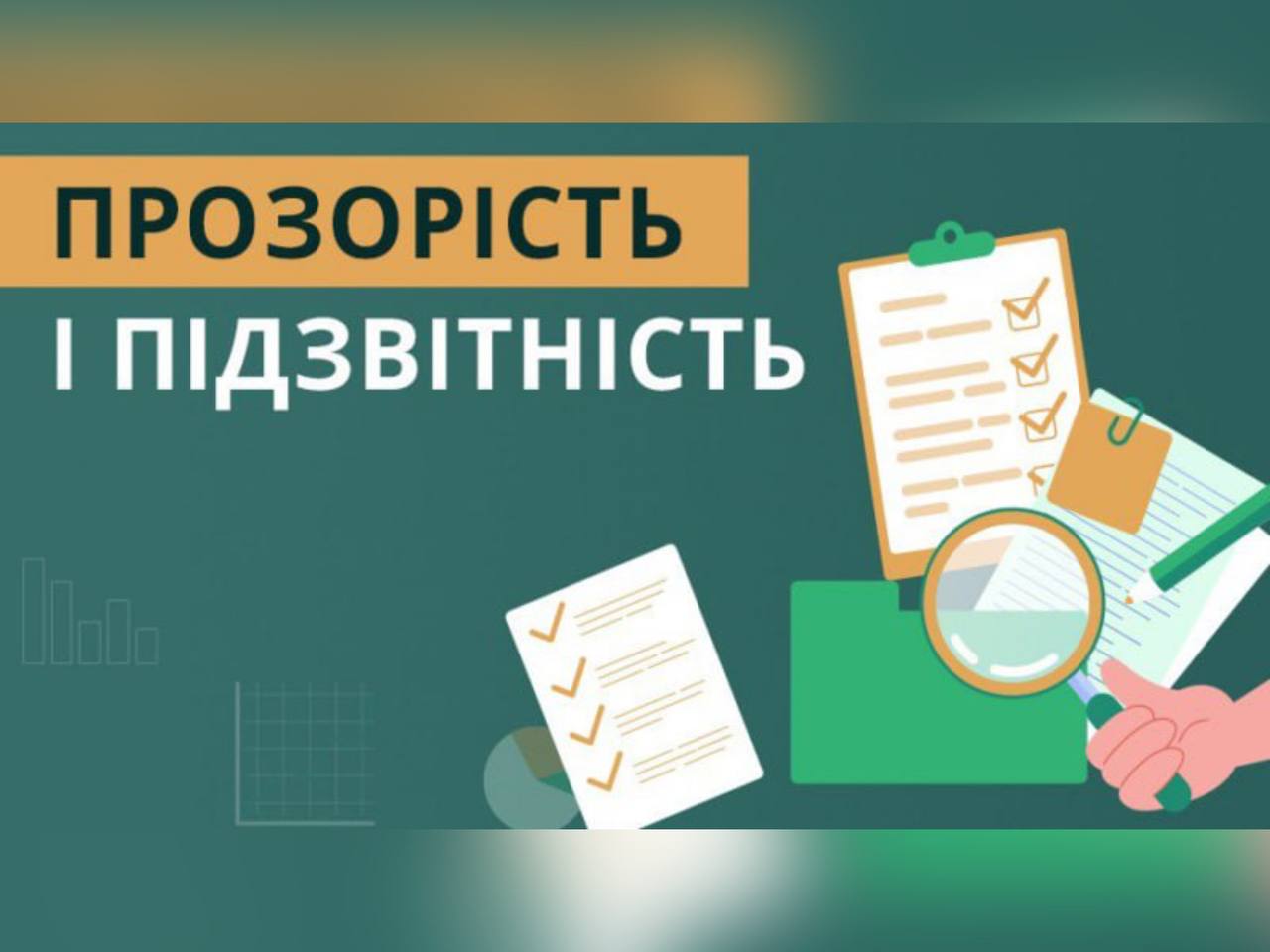 У бюджет Погребищенської громади повернуто понад пів мільйона гривень