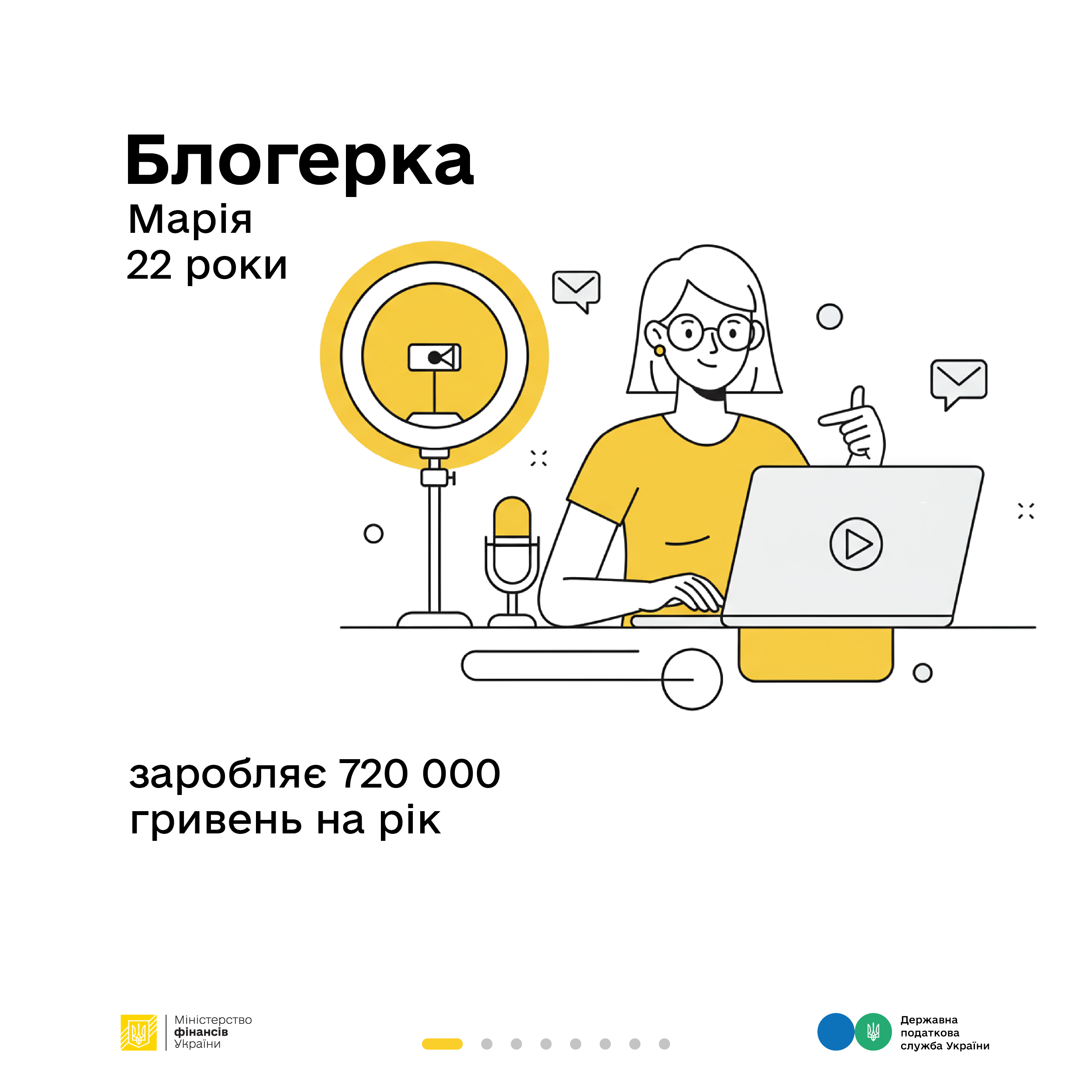 Податки з офіційного доходу – це ваш внесок у дрони для захисників, сучасну броню, аптечки, обладнання для лікарень, гідну зарплату педагогам і безпеку для всієї країни
