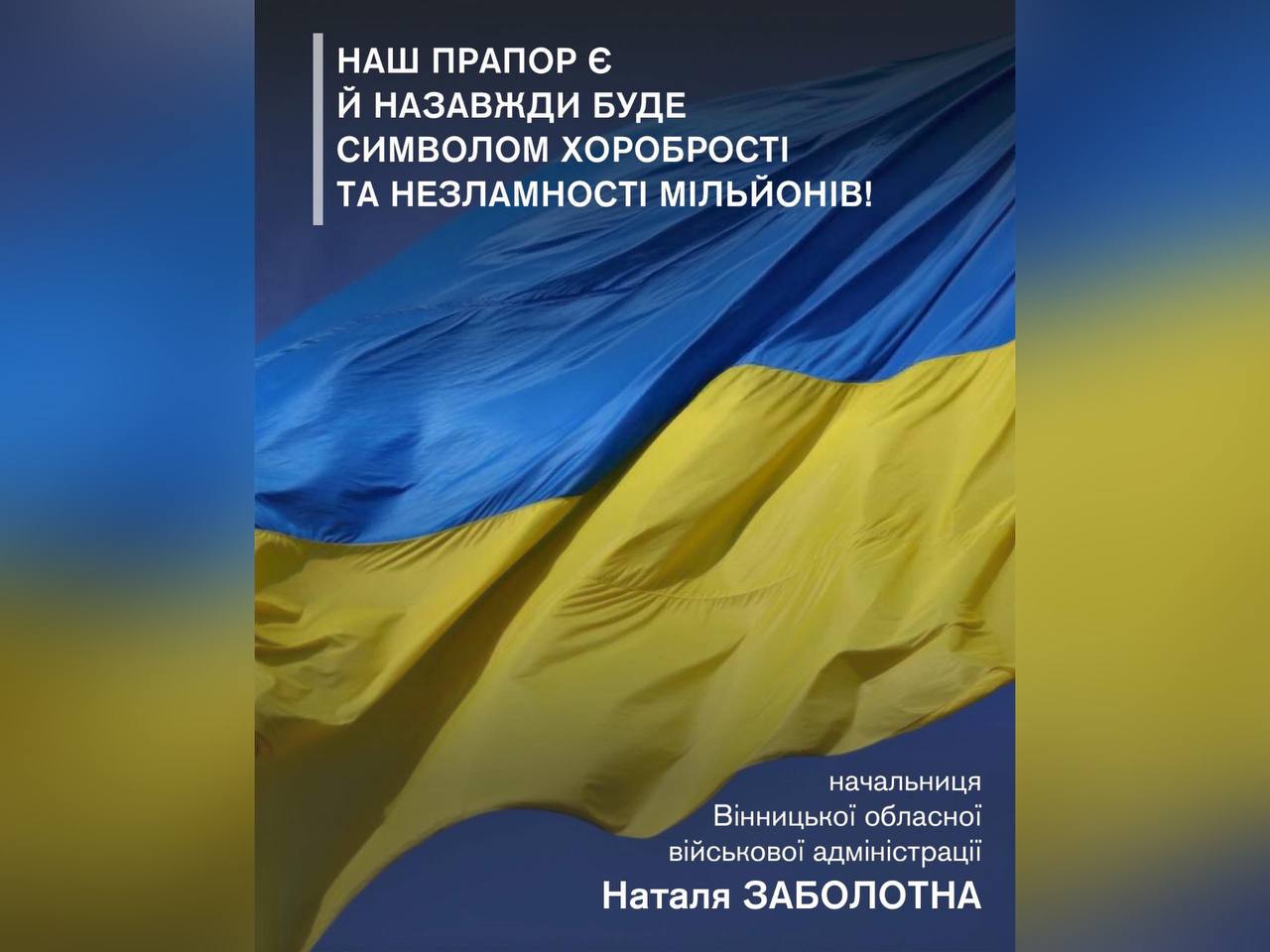 34 роки тому Верховна Рада України затвердила синьо-жовтий стяг Державним Прапором України