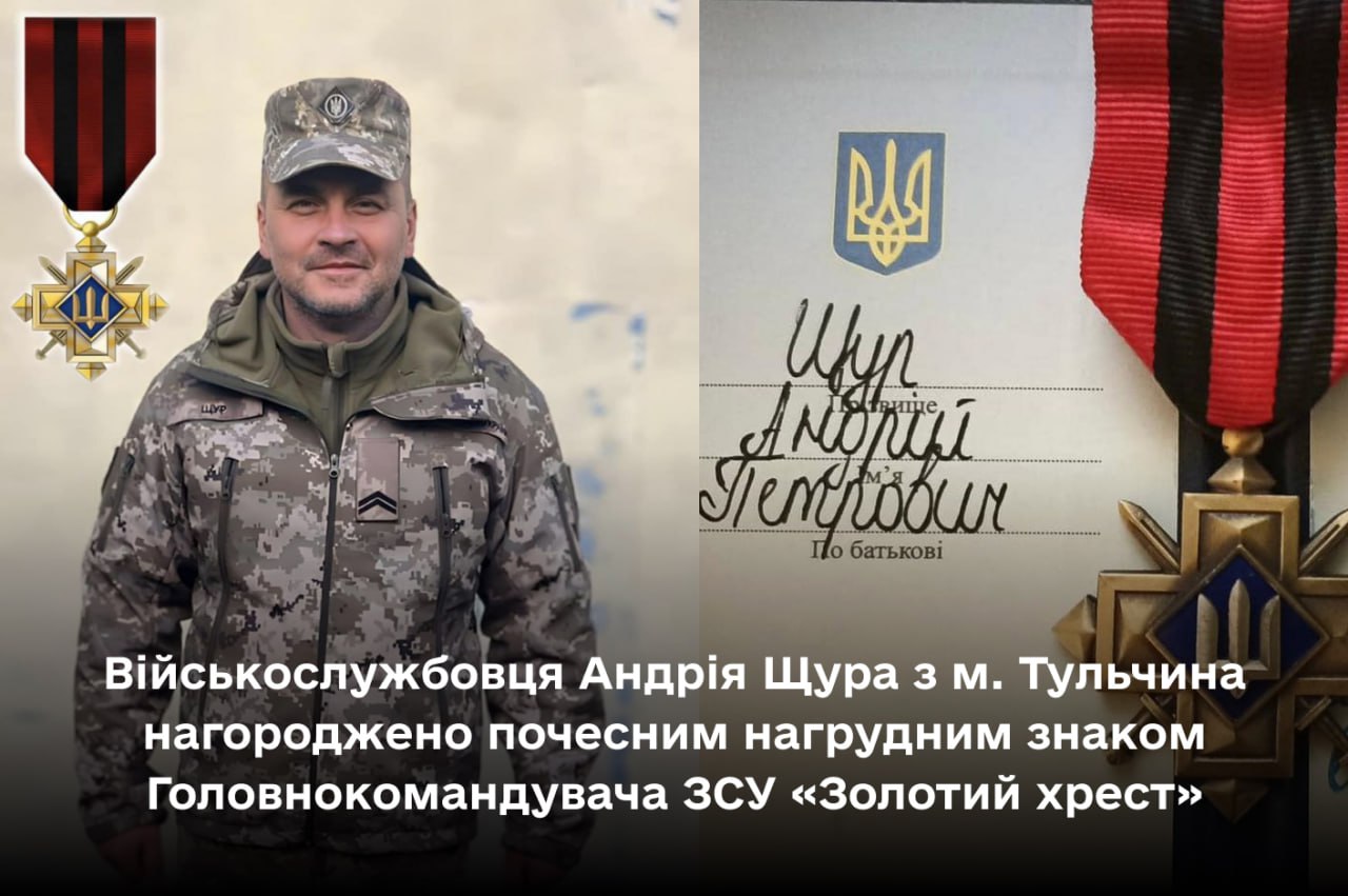 Військослужбовець Андрій Щур з Вінниччини та почесний нагрудний знак Головнокомандувача ЗСУ 