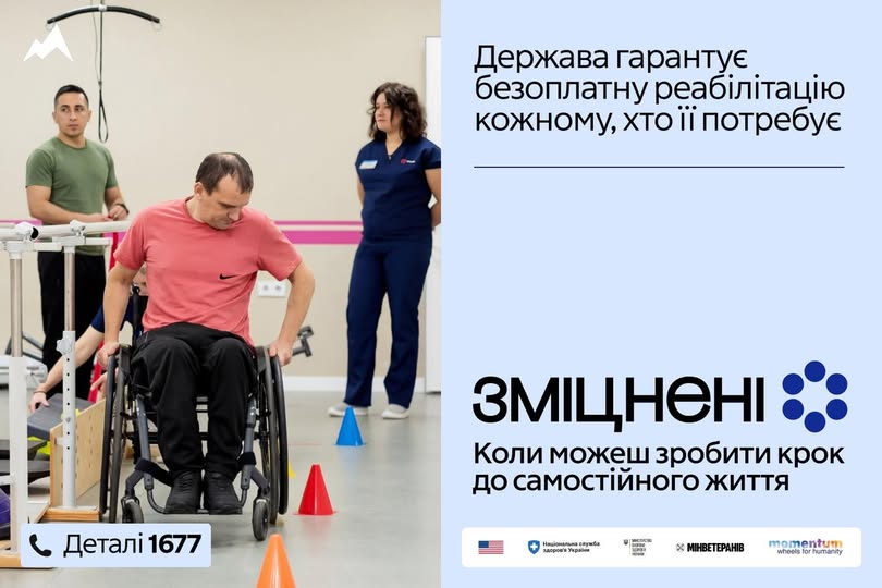 Людина у кріслі колісному та медичні працівники