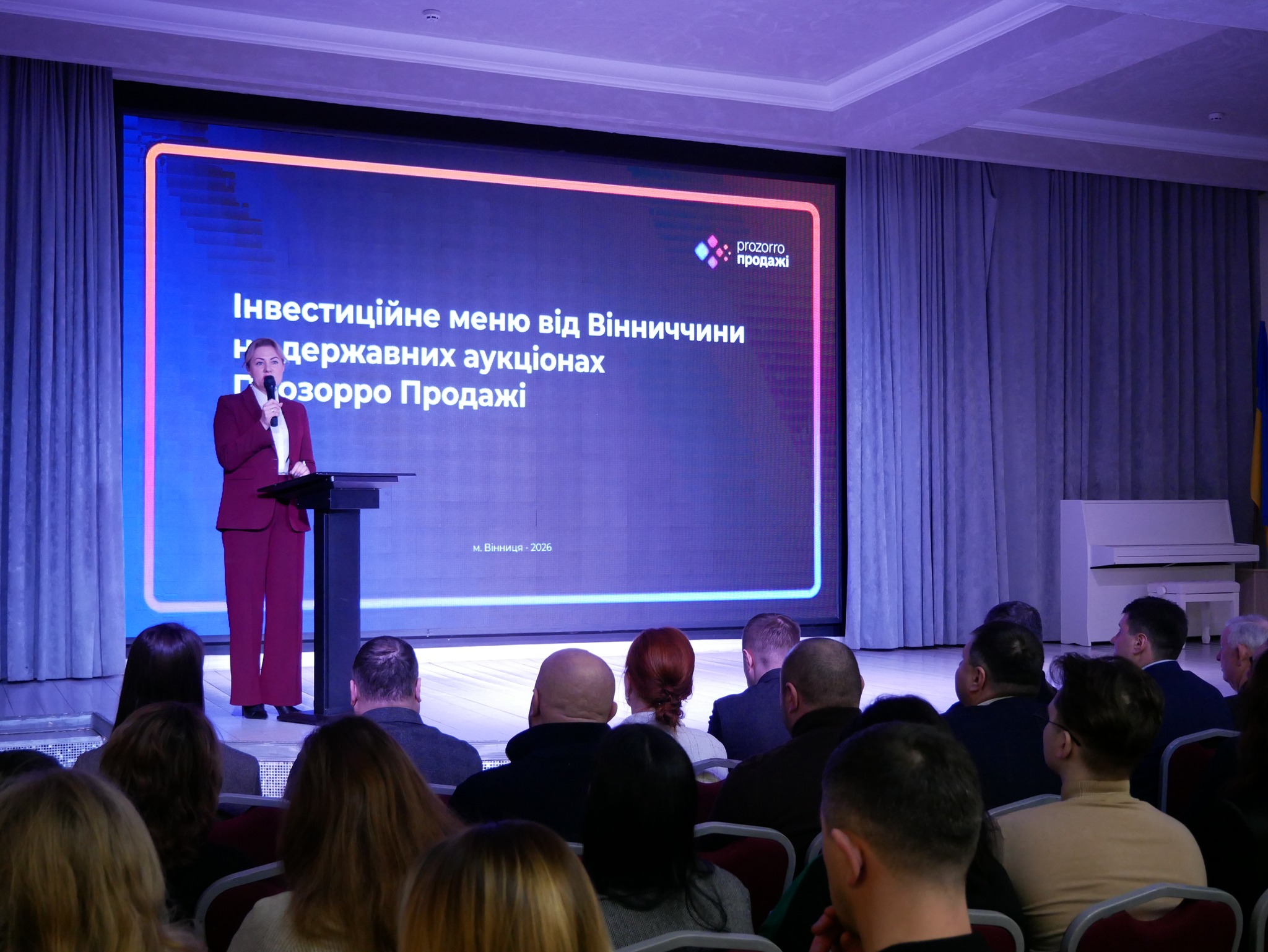 В області відбувся регіональний захід, присвячений інвестиційним можливостям Вінниччини через систему електронних аукціонів