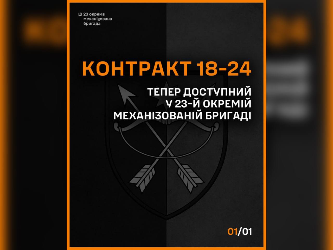 Контрактна служба для молоді 18–24 років: служба за вибором, навчання, виплати та соціальні гарантії