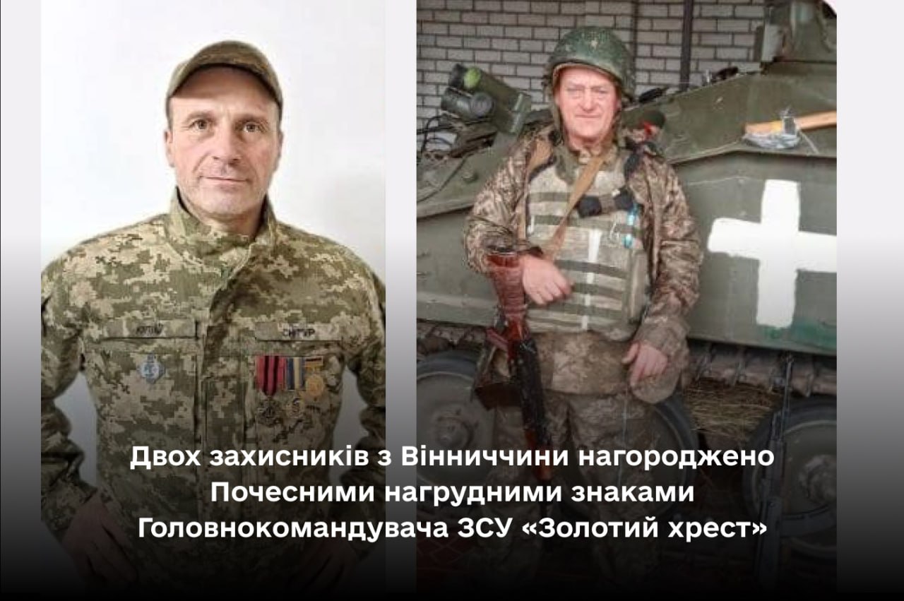 Двох захисників з Вінниччини нагороджено Почесними нагрудними знаками Головнокомандувача ЗСУ «Золотий хрест»