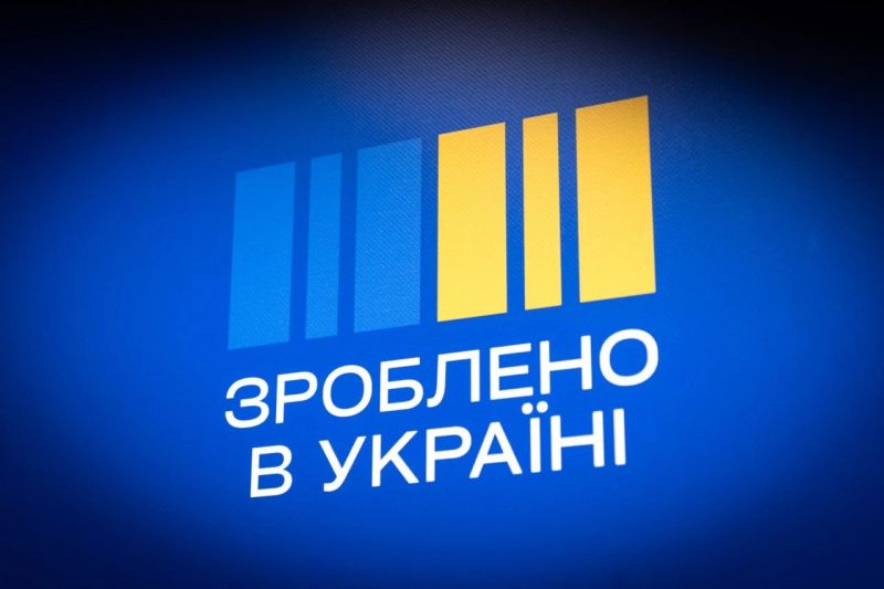 напис "Зроблено в Україні"