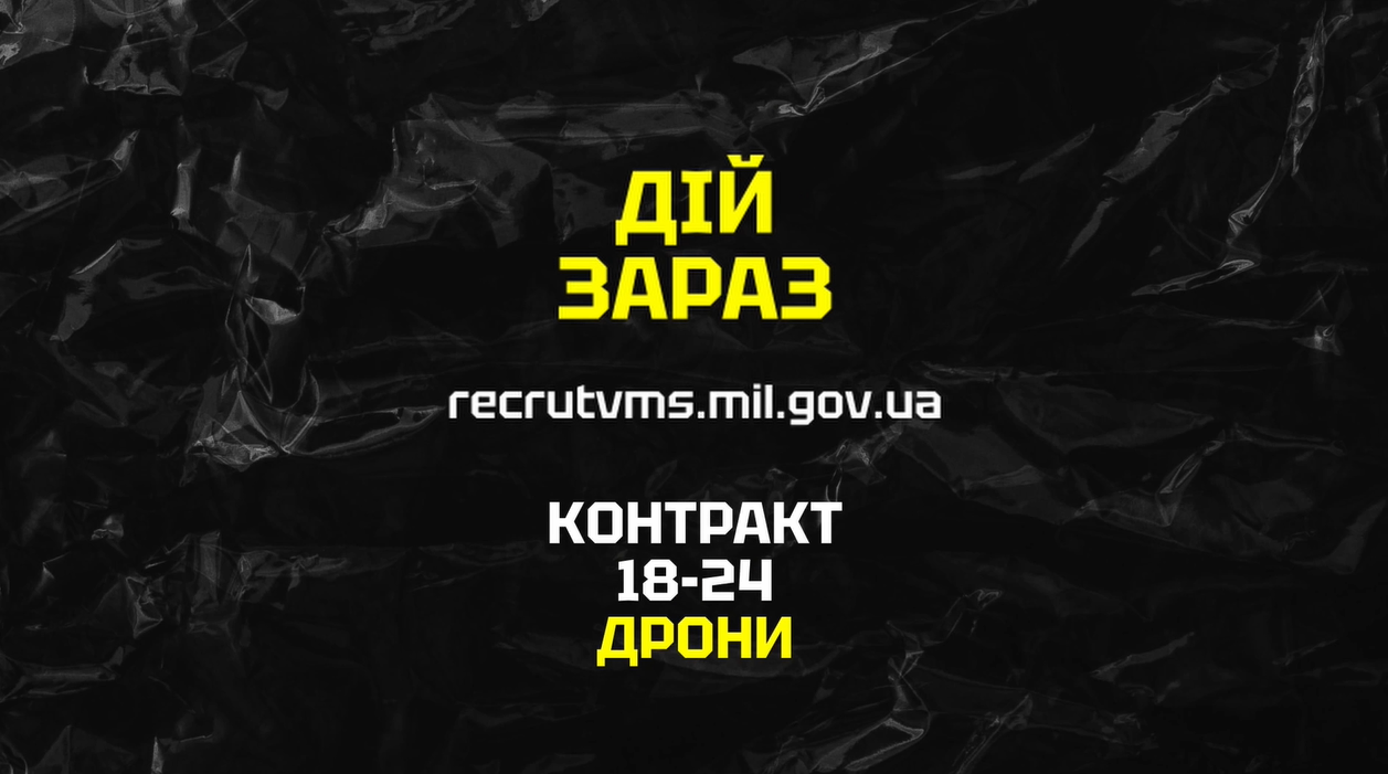 Третій Центр рекрутингу Військово-Морських Сил Збройних Сил України запрошує до своїх лав вмотивованих та патріотичних громадян, які стануть на захист Батьківщини