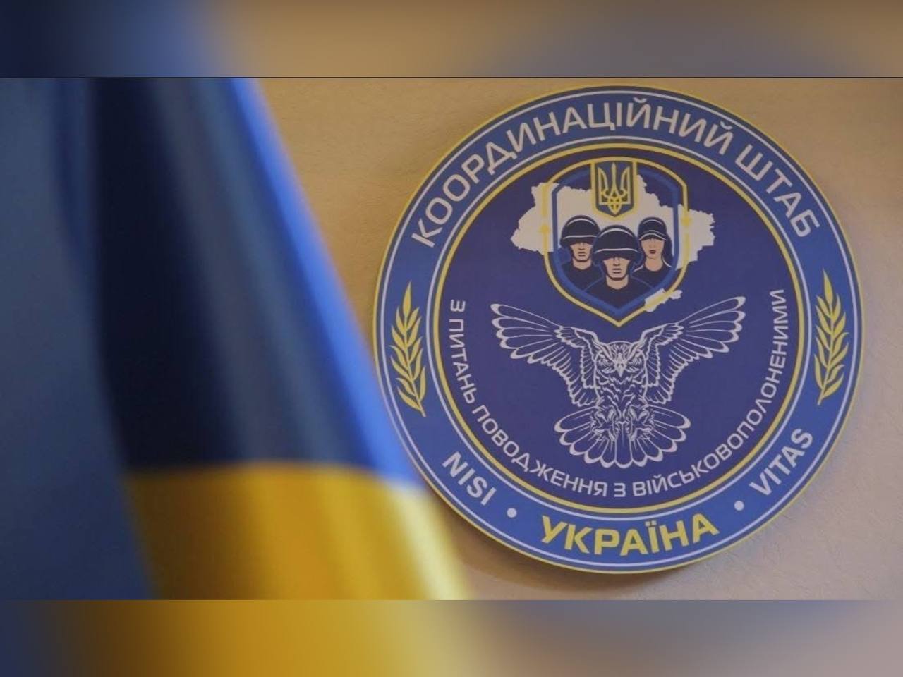 Координаційний штаб з питань поводження з військовополоненими закликає родини полонених або зниклих безвісти забезпечити максимальне наповнення даних в Особистому кабінеті на офіційному порталі
