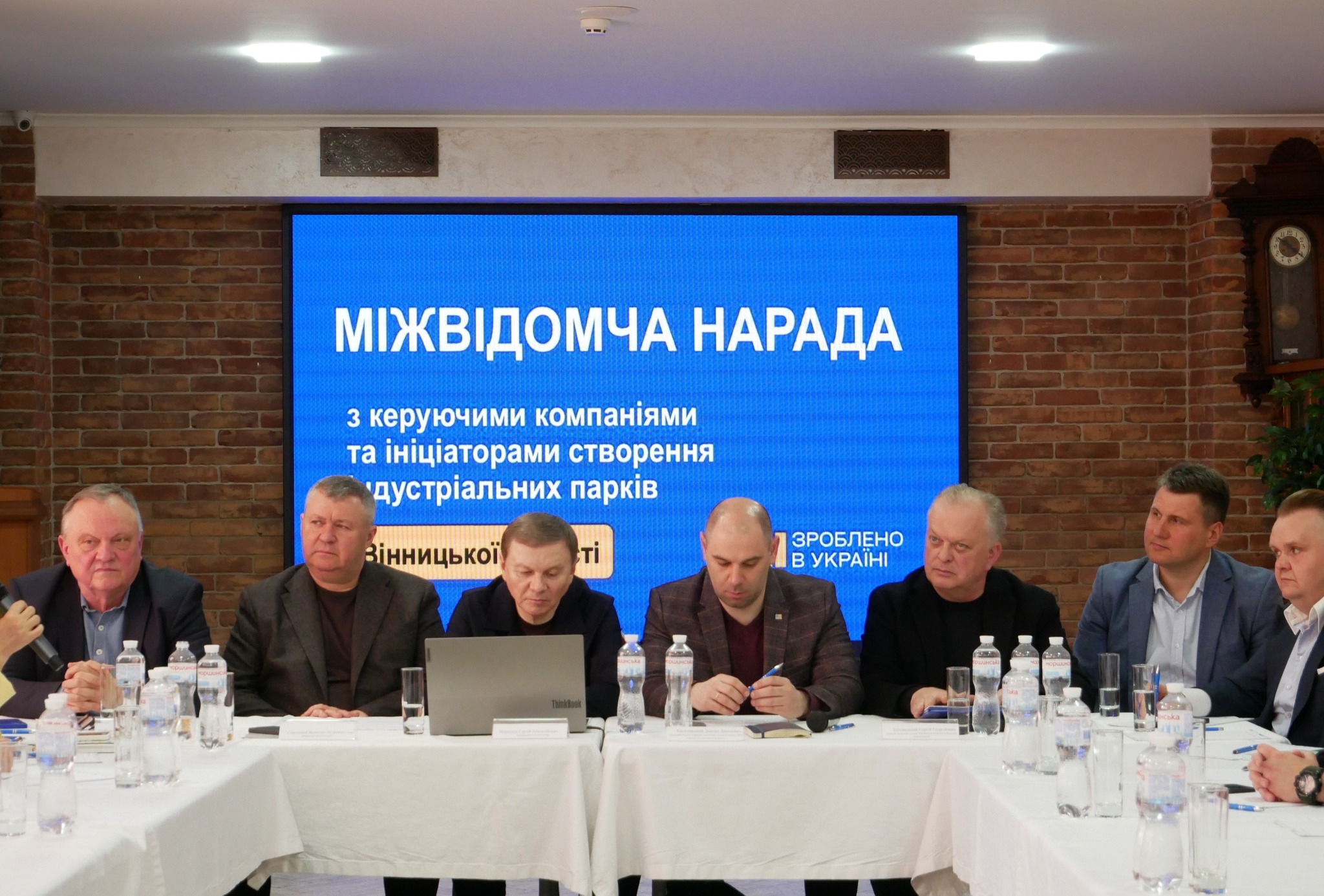 На Вінниччині відбулася міжвідомча нарада з керуючими компаніями та ініціаторами створення індустріальних парків області