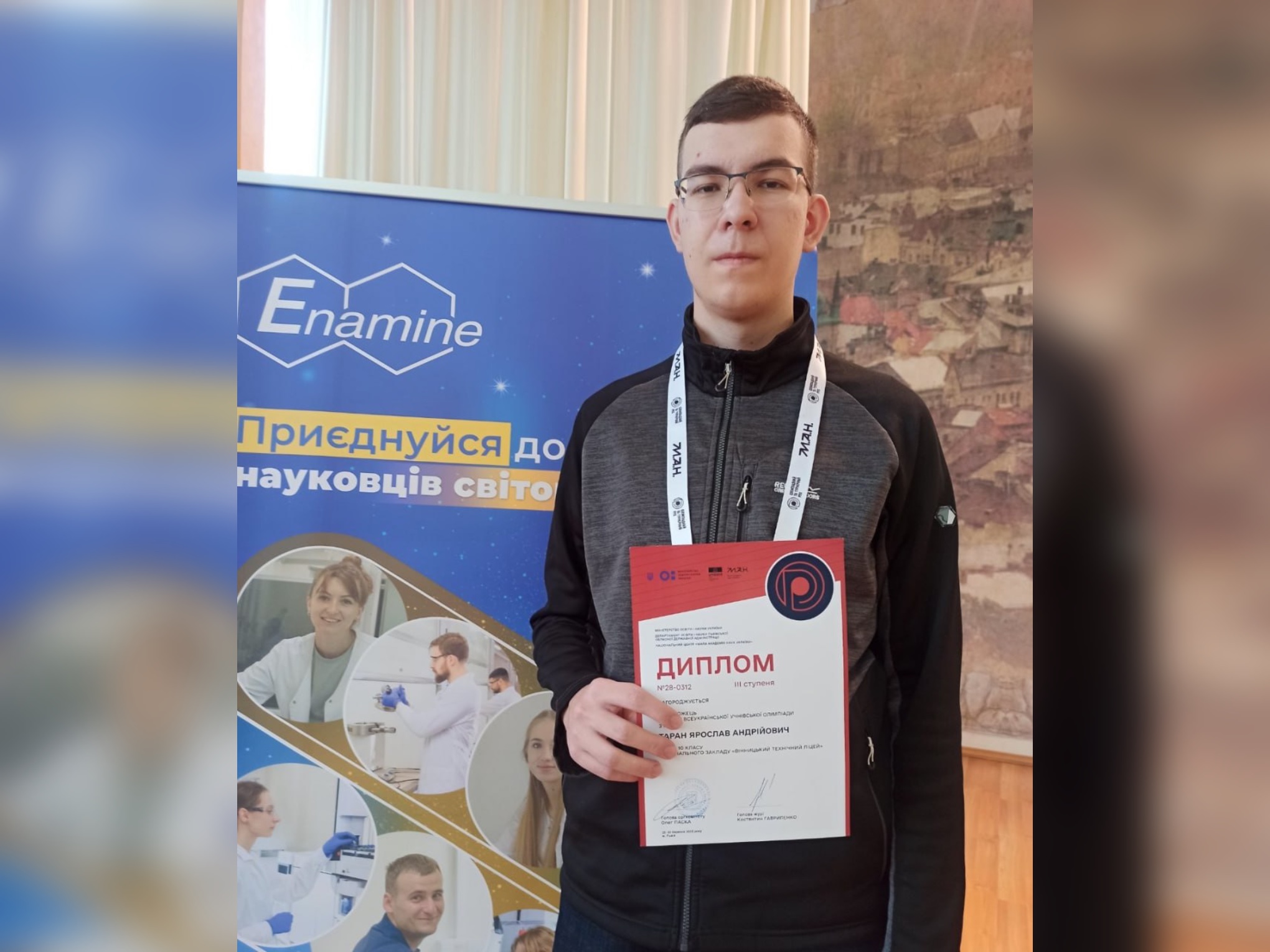 Учень Вінницького технічного ліцею – призер обласного етапу олімпіади з хімії!