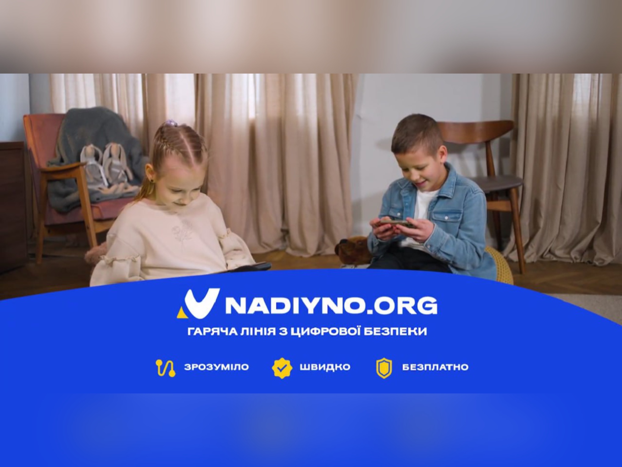 Проєкт Nadiyno запускає інформаційну кампанію з цифрової безпеки