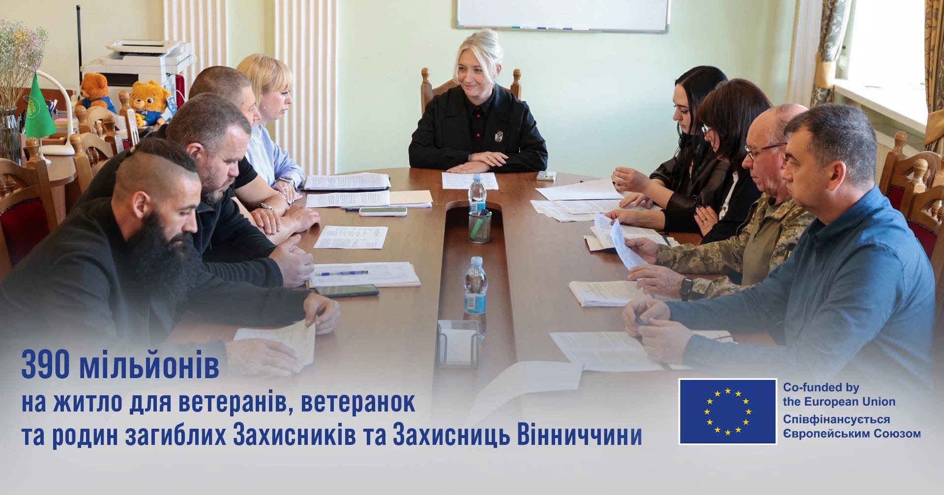 Відбулося засідання обласної комісії щодо розподілу державної субвенції на компенсацію вартості житла для ветеранів, ветеранок та родин загиблих Захисників і Захисниць України