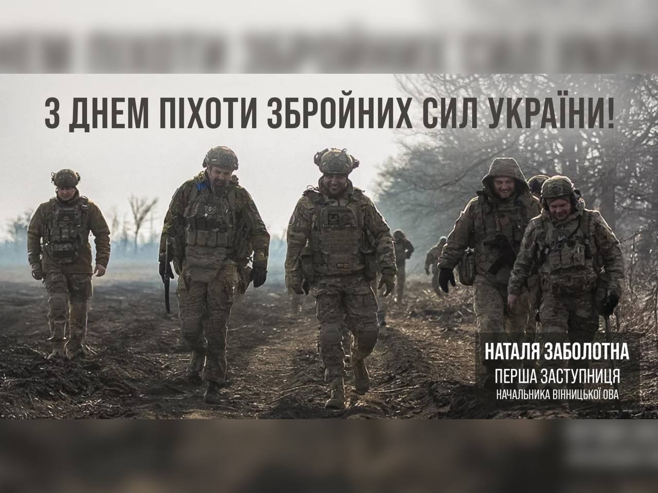 6 травня в Україні відзначають День піхоти Збройних Сил України