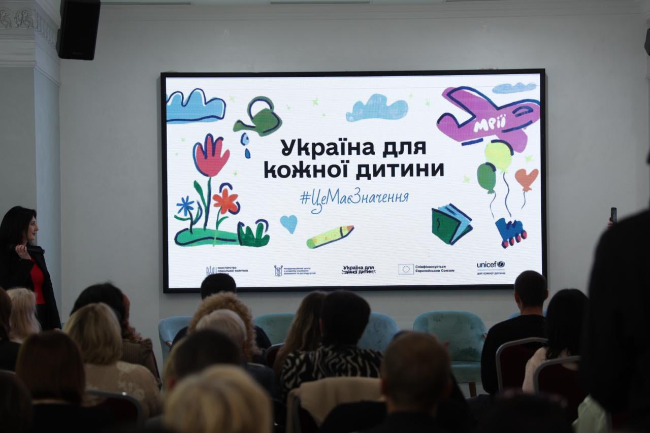 На Вінниччині відбувся форум «Жінки-лідерки за права дітей: реформа, що змінює життя»