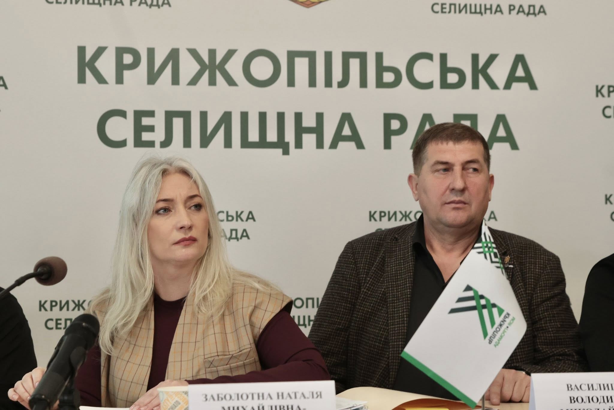 У Крижопільській громаді обговорили реалізацію державної політики 