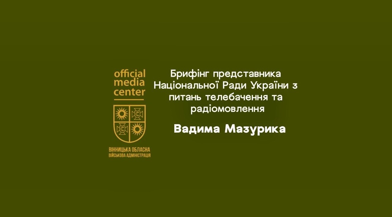 Інклюзивна доступність медіа Вінниччини: виклики та можливості безбар’єрної комунікації