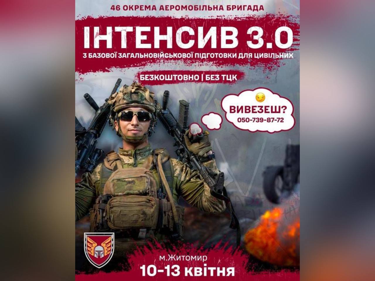 обкладинка до оголошення