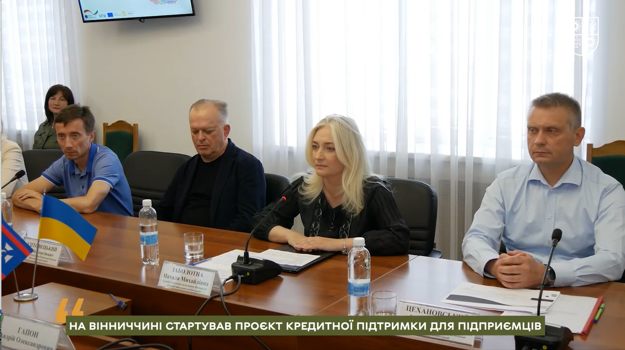 На Вінниччині стартував проєкт кредитної підтримки для підприємців