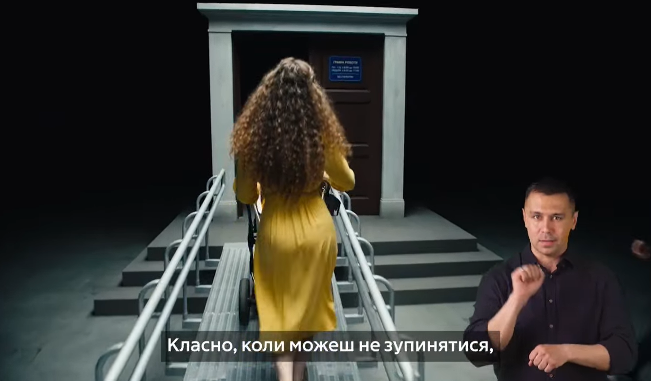 Безбар’єрність – це коли можеш