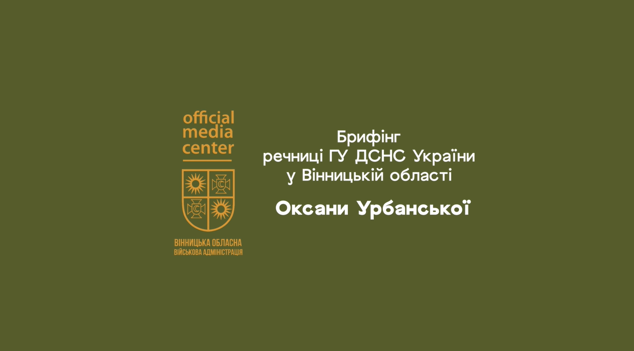 На Вінниччині з початку року на водоймах загинуло 16 людей, серед яких одна дитина