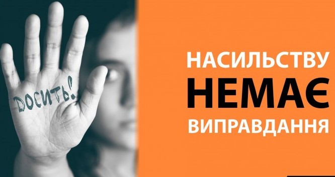 На Вінниччині доступні сервіси та служби підтримки для осіб, які постраждали від сексуального насильства, пов’язаного з конфліктом