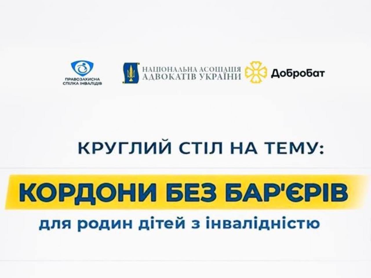 інфографіка