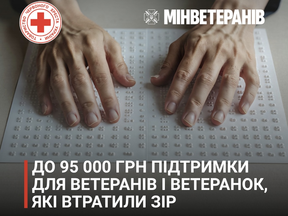 Руки на книзі, надрукованій шрифтом Брайля