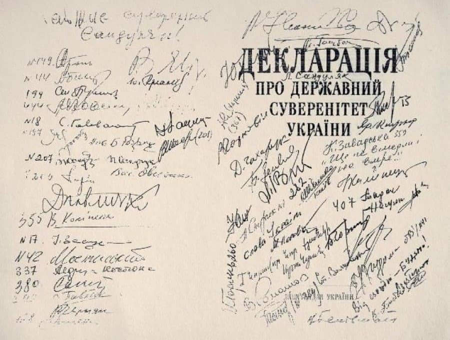 Декларація про державний суверенітет України