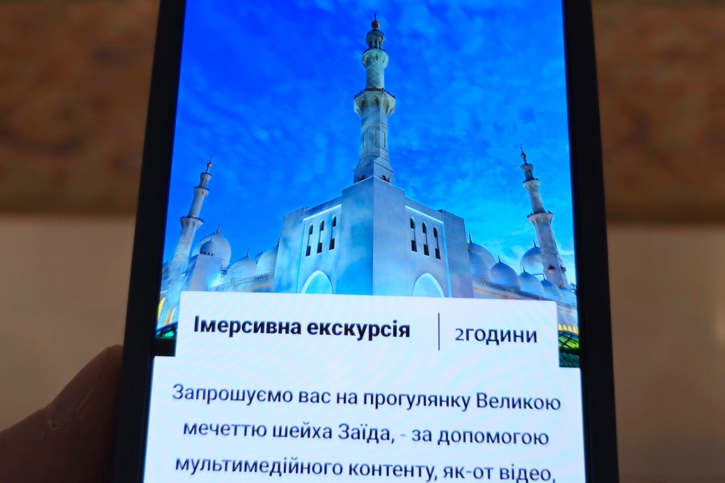 екран із зображенням Великої мечеті шейха Заїда в ОАЕ
