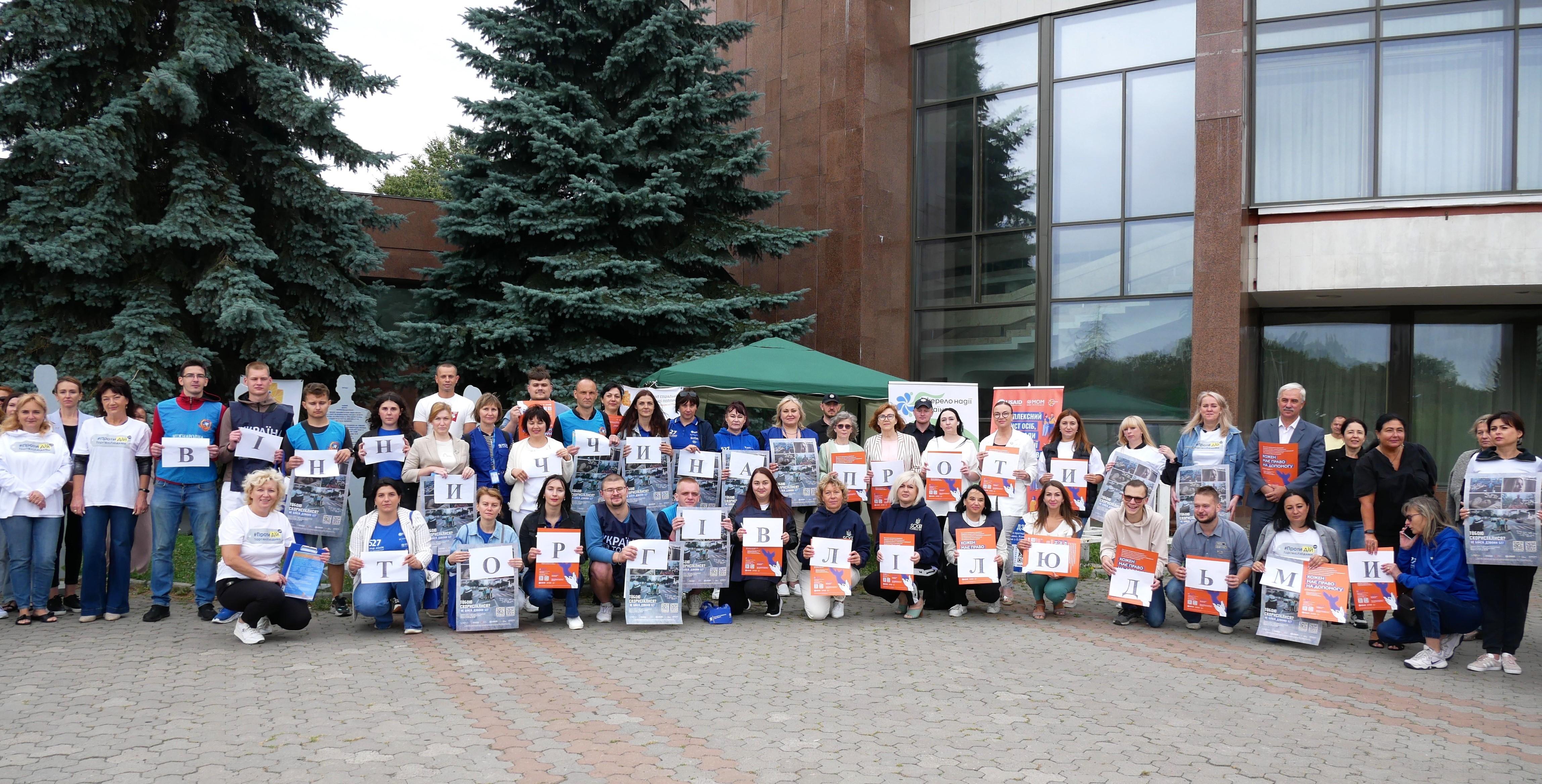 На Вінниччині відбулась інформаційно-просвітницька акція «Вінниччина проти торгівлі людьми»