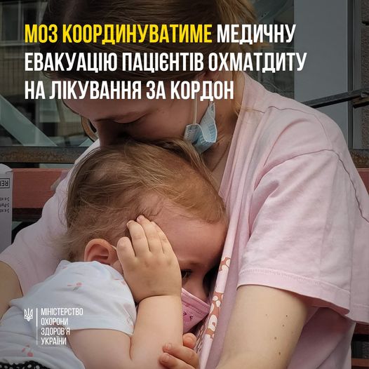 Мати з дитиною та надпис "МОЗ координуватиме медичну евакуацію пацієнтів Охматдиту на лікування за кордон"