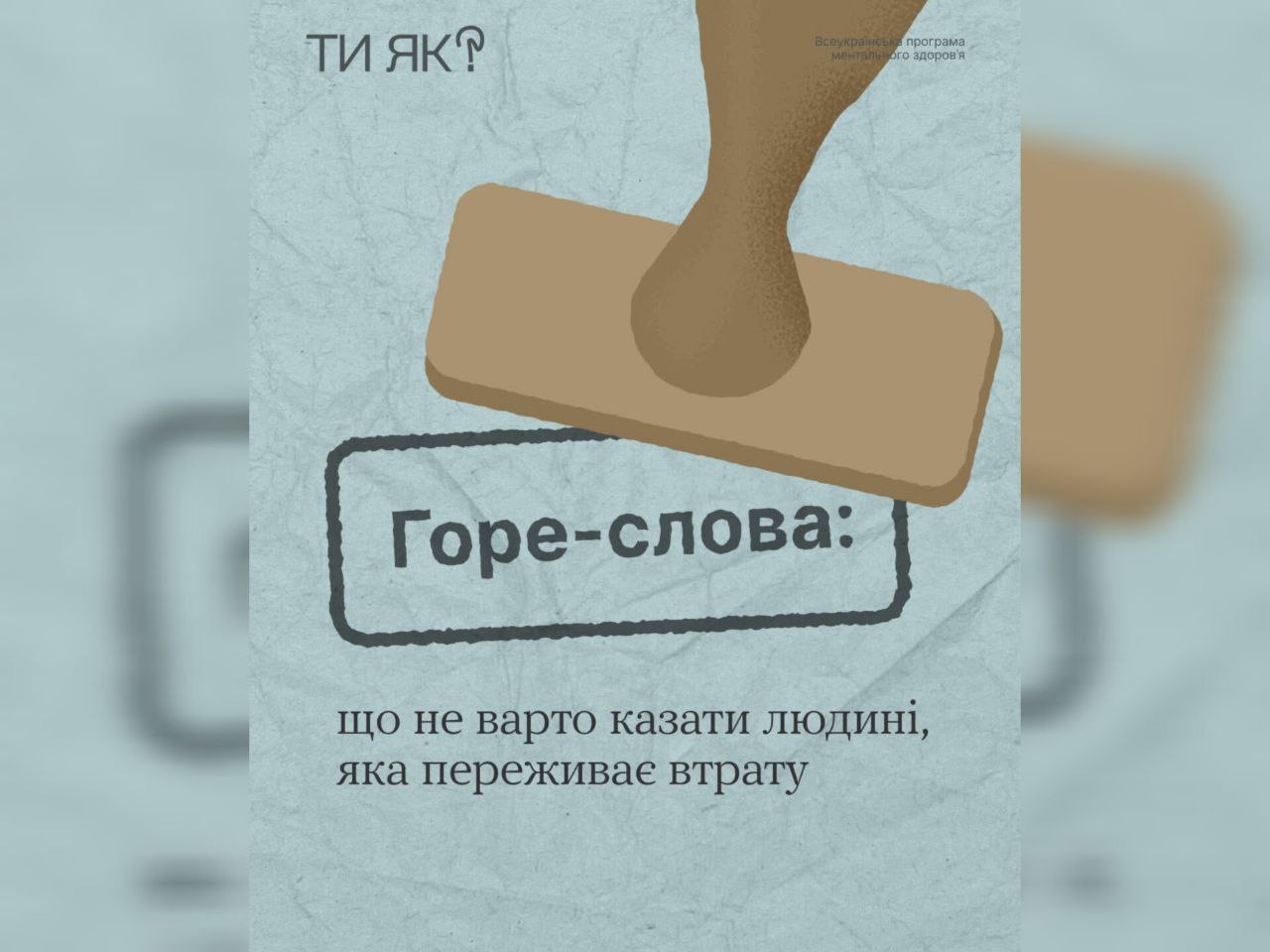 Горе-слова: що не варто казати людині, яка переживає втрату