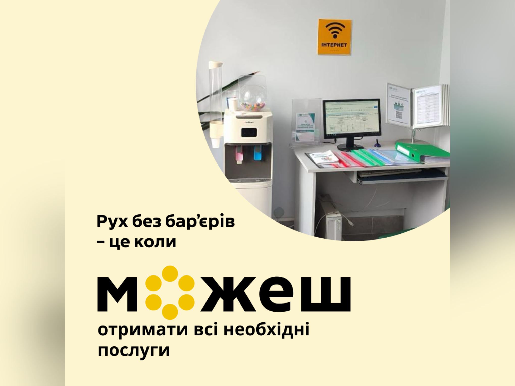У Тульчині перевірили доступність послуг для маломобільних груп населення