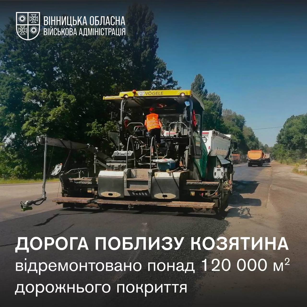 Дорожня техніка