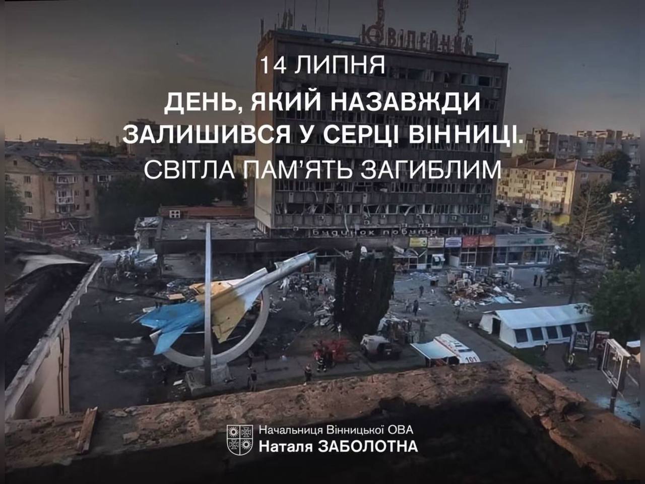 Зображення площі Перемоги після ракетного обстрілу