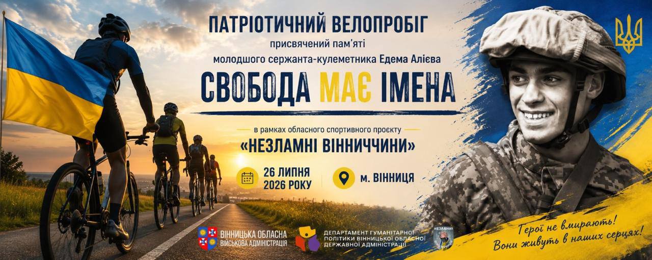 Листівка 