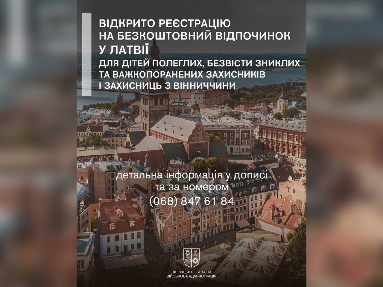 інформаційний буклет