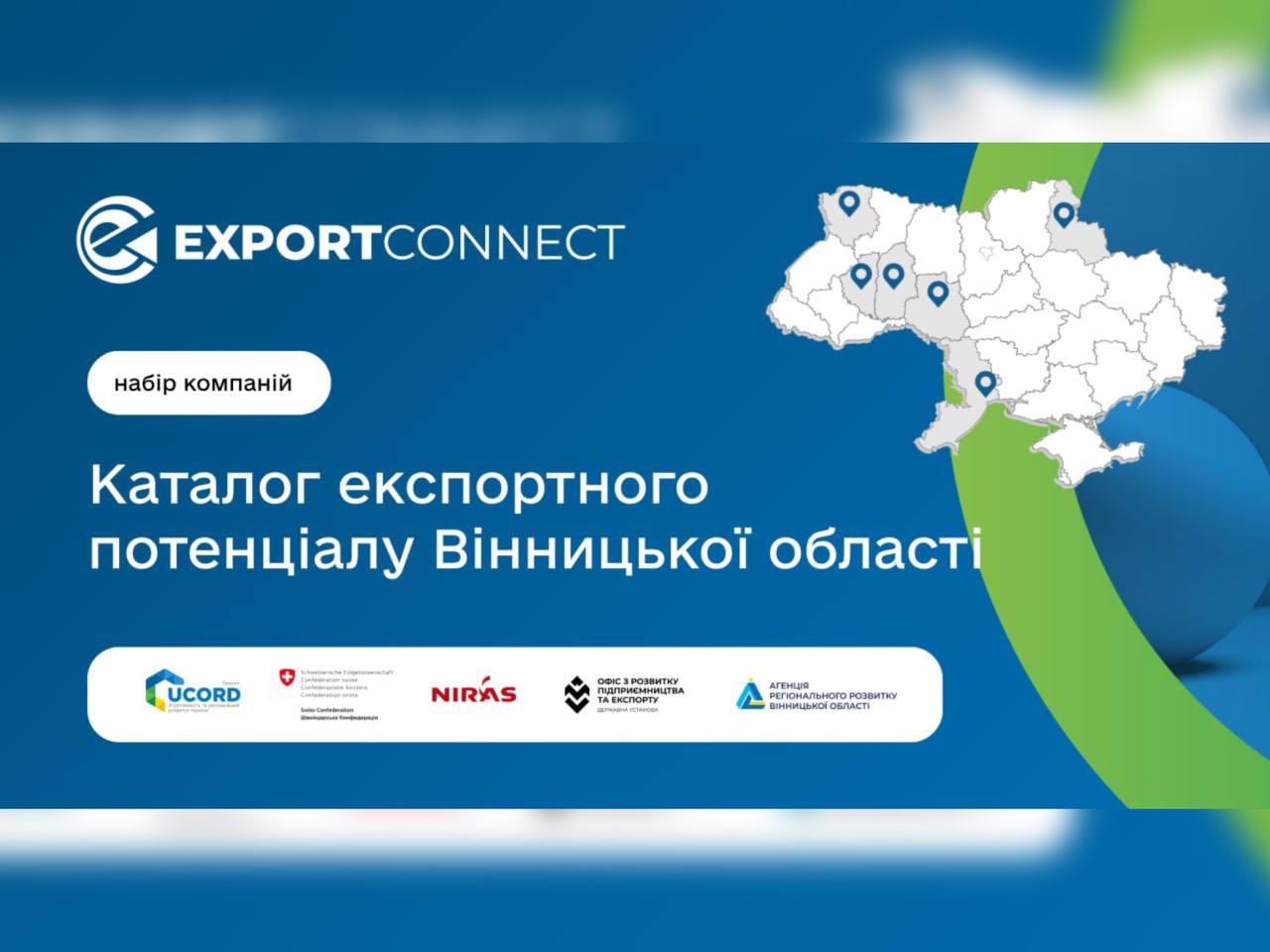 інфографіка