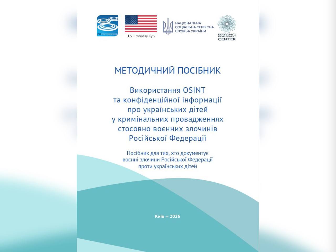 інфографіка