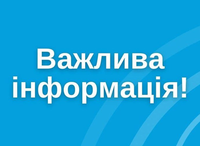 До уваги громадян, які прихистили ВПО