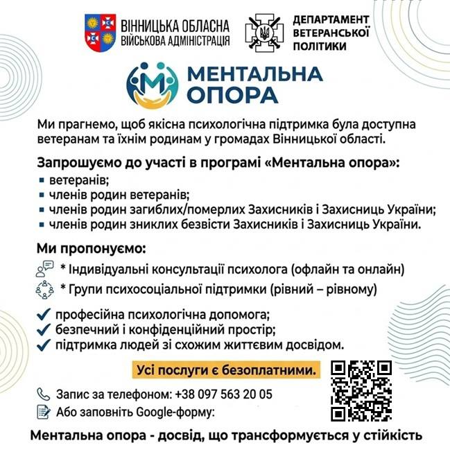 інформаційний буклет