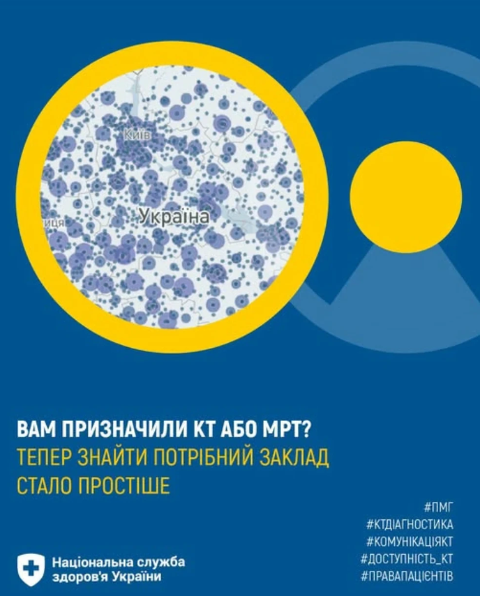 інформаційний буклет