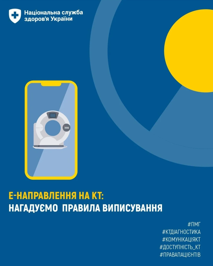 інформаційний буклет