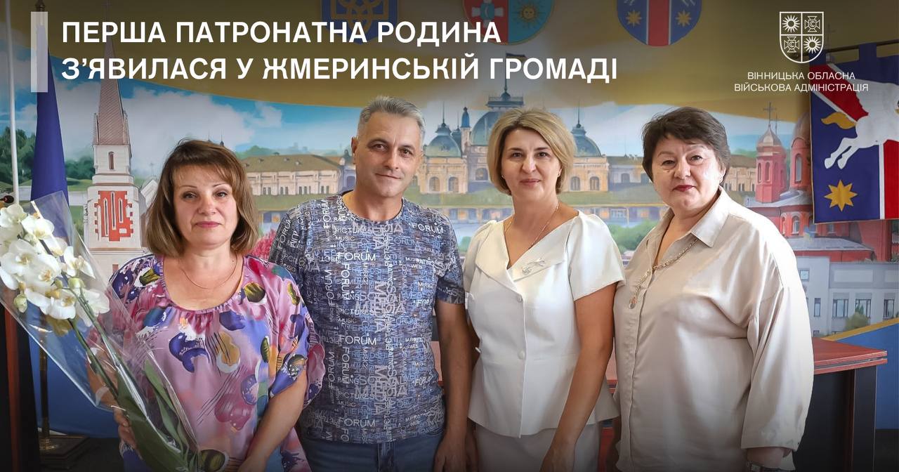 Патронатна родина
